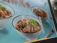 -康师傅私房牛肉面(北京南站店)