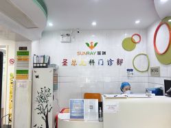 -圣瑞医疗上海圣恩儿科门诊部