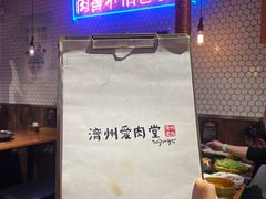 -济州爱肉堂(总店)
