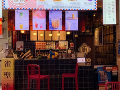 门面-雀圣冰室(万力店)