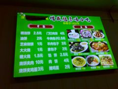 -增盛魁小吃店