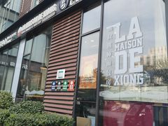 -熊叔熊婶面包房(团结湖店)