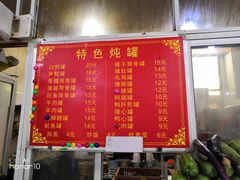 菜单-姐妹炖罐店(桂香街总店)