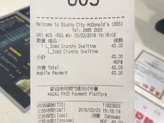 账单-麦当劳(新濠影汇店)