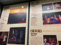 -北京人艺戏剧博物馆
