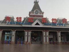 -沈阳方特欢乐世界