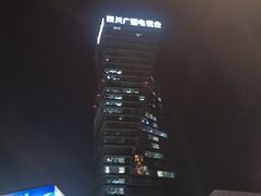 -四川广播电视台(世纪城路店)