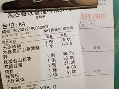 玉冰烧鹅-淘谷粤有味(石湾店)