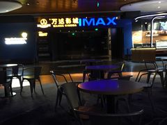 -万达影城IMAX(海口日月广场店)