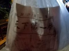 -天下第一饼(西街店)