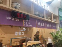 -墩儿大碗宽面(来福士店)
