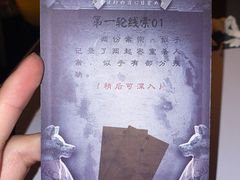 -剧狐剧本杀(徐汇1号店)