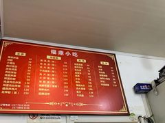 -大叔家福鼎小吃(十全街店)