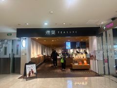 -煮叶(悠唐广场店)