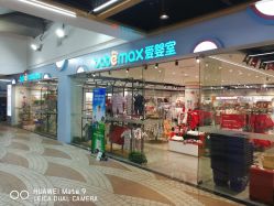 -爱婴室(上海百联中环店)