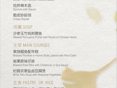 -荣轩(新荣记环球金融中心店)