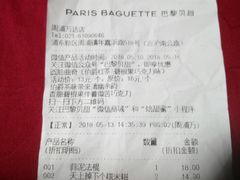 法式传统法棍-PARIS BAGUETTE巴黎贝甜(周浦万达店)