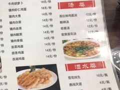 菜单-小二锅贴私家菜(新世纪步行街第二大街店)