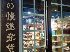 -沙州食驿·非遗小吃夜市