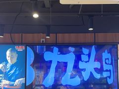 -唐力九头鸟烧烤·罗田吊锅(西云楼店)