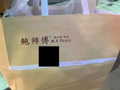 -鲍师傅糕点(春熙路店)