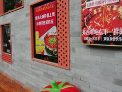 -毛辣果·贵州红酸汤牛肉火锅(西单店)