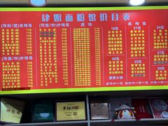 -肆姐面粉馆(坡子街店)