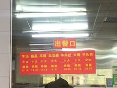 -春雨羊汤店(广开四马路总店)