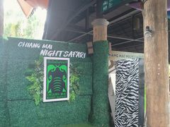 -清迈夜间动物园