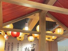 -寸屋拉面(凯德晶萃店)