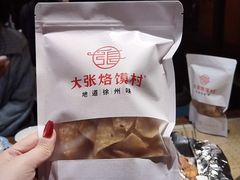 -大张烙馍村(泉山店)