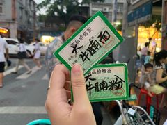 -海幢瑞芳饮食店