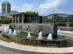 -厦门大学(思明校区)