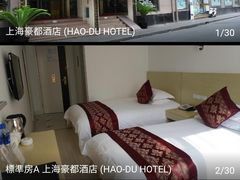 -豪都大酒店(广西南路41号店)