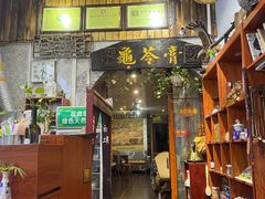 -梧州双钱龟苓膏(老街店)
