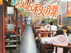 -京门老爆三(回龙观店)