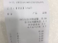 账单-真功夫(君逸世家店)