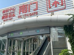 -国际邮轮中心码头(厦鼓码头)