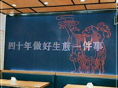大堂-唐八仙生煎(东鱼坊店)