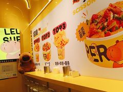 -乐乐姐超级土豆(荟聚店)