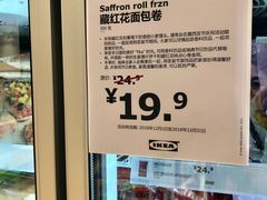 -宜家·瑞典食品屋(宝山店)