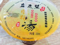 -清真盛志望麻酱酿皮·非遗老字号