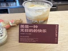 -村口大树(长乐路店)
