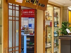 -长崎屋·日本料理·刺身·烧鸟(天河北路店)