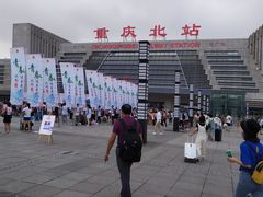 -重庆北站-北广场铁路售票处