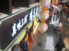 -将军府·鸡毛店(武侯祠店)