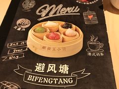 -避风塘(宝山万达店)