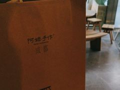 -阿嬷手作(成都万象城店)