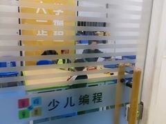 -童程童美·信息学竞赛·乐高机器人编程(长宁来福士校区)