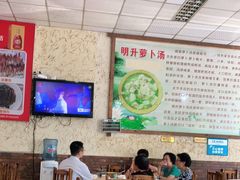 大堂-明升萝卜汤